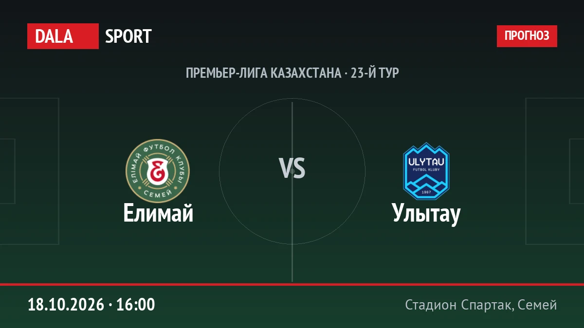 Елимай — Улытау, Премьер-лига Казахстана