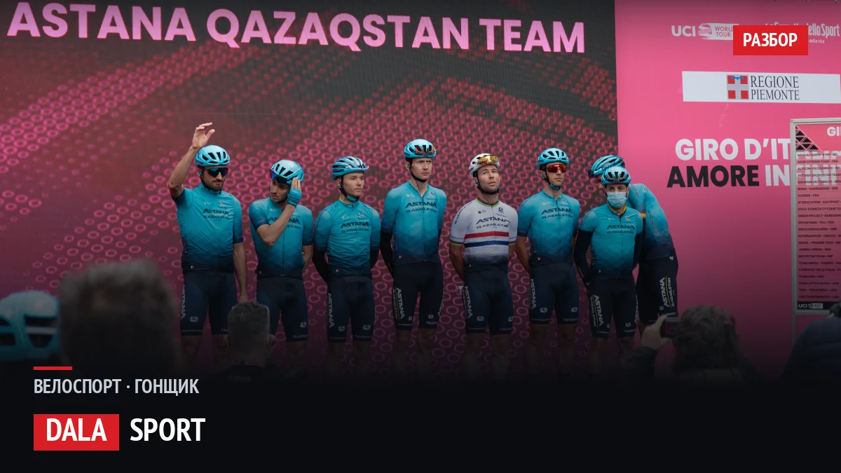 Гонщики команды Astana Qazaqstan на дистанции Джиро д’Италия