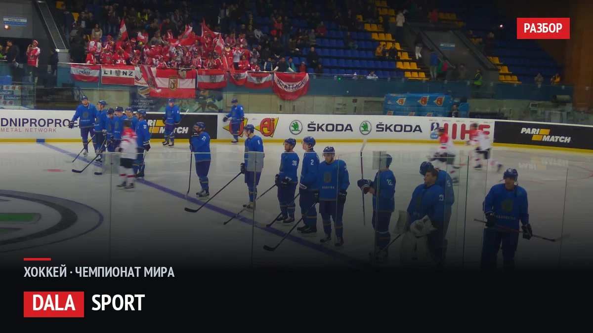 Қазақстан хоккей құрамасының бірінші дивизиондағы матчы