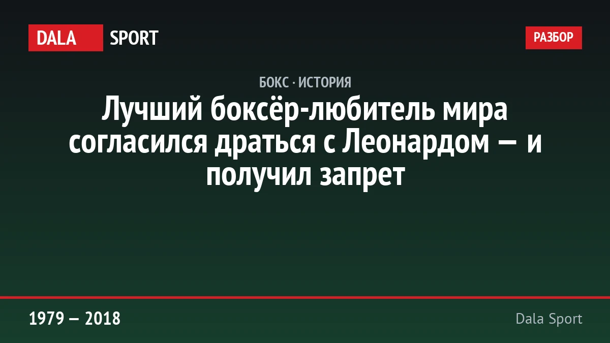 Серик Конакбаев, боксёр и спортивный функционер