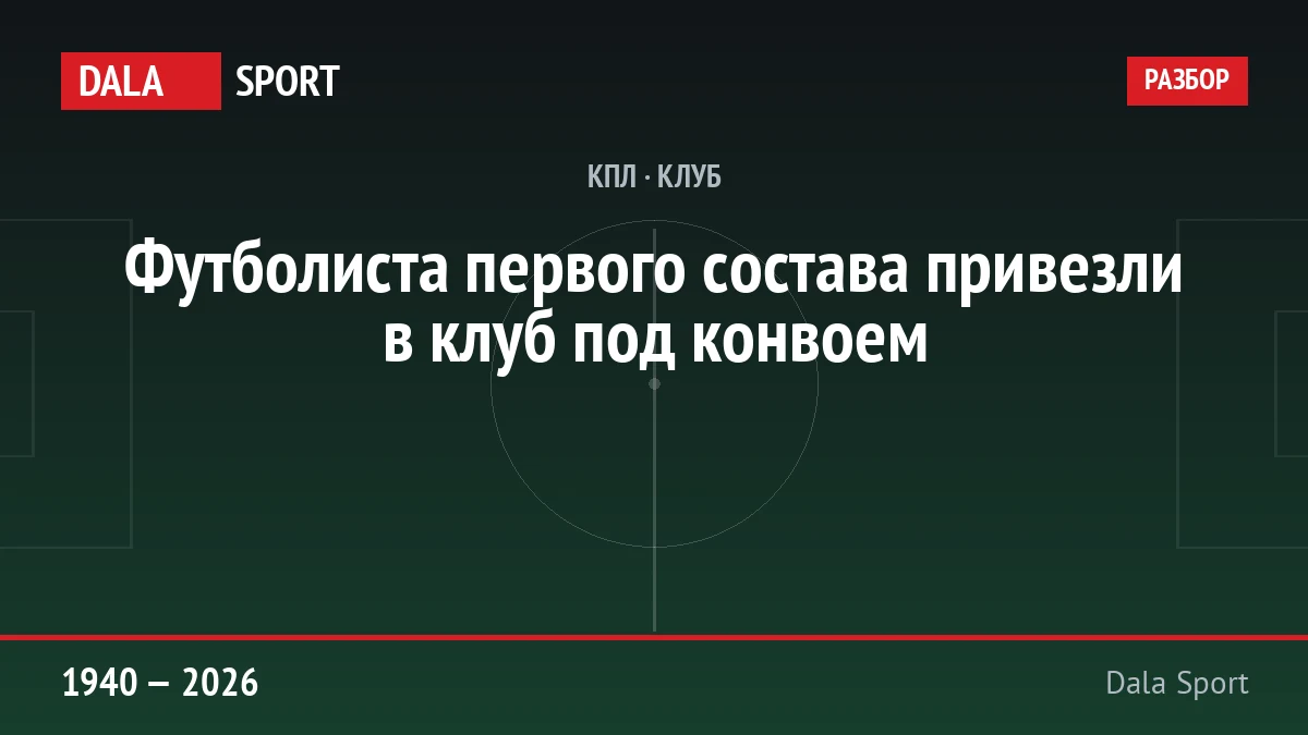 Женис из Астаны: история клуба